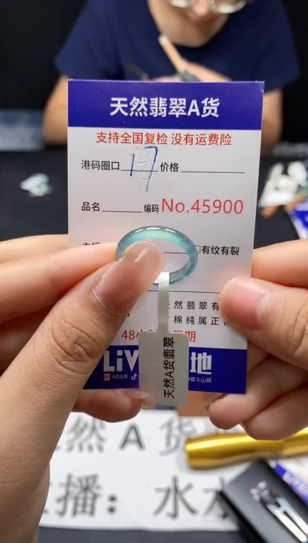 未镶嵌戒指翡翠天然A货翡翠5900