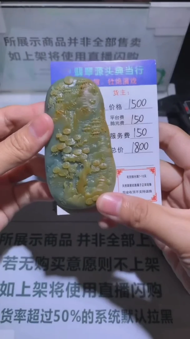 未镶嵌定制翡翠在****?-毛货-不退不换-