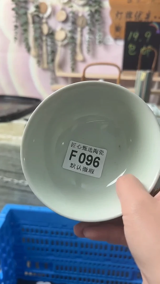 瓷片简*闪购产品默认破F096