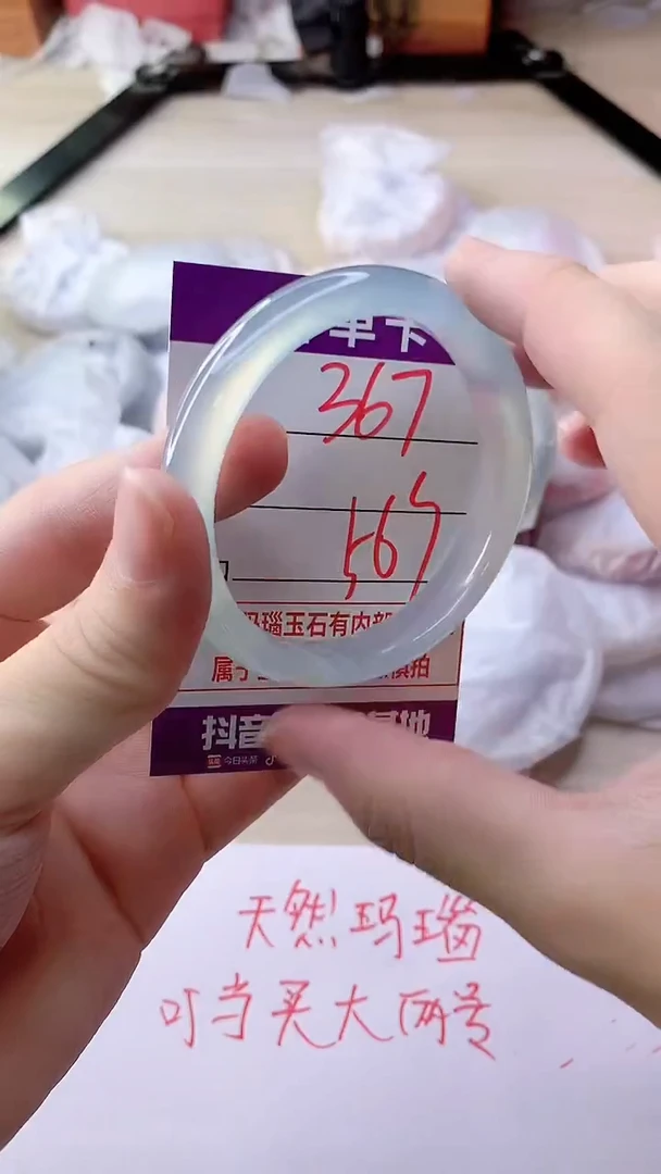 手镯玛瑙/玉髓未镶嵌367