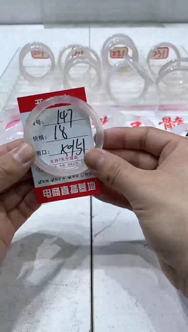 手镯玛瑙/玉髓未镶嵌147