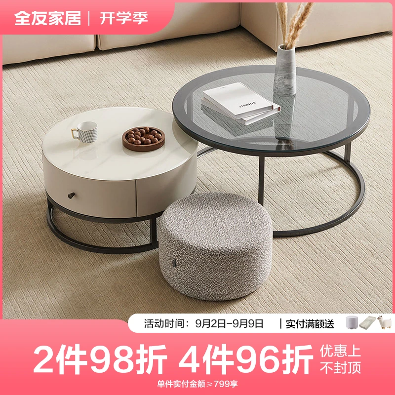 【迷住优选】全友家居2025新款客厅家用奶油风高矮茶几组合可移动