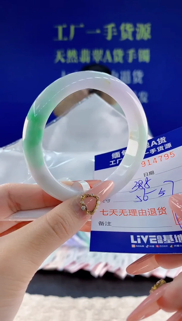 未镶嵌手镯翡翠95