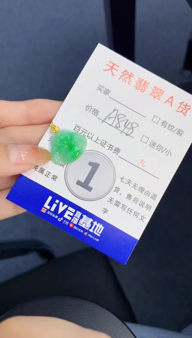 颈饰18K金镶嵌翡翠天然缅甸A货翡翠