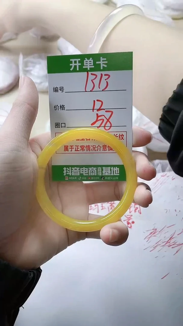 【闪购商品】玛瑙/玉髓手镯未镶嵌1313