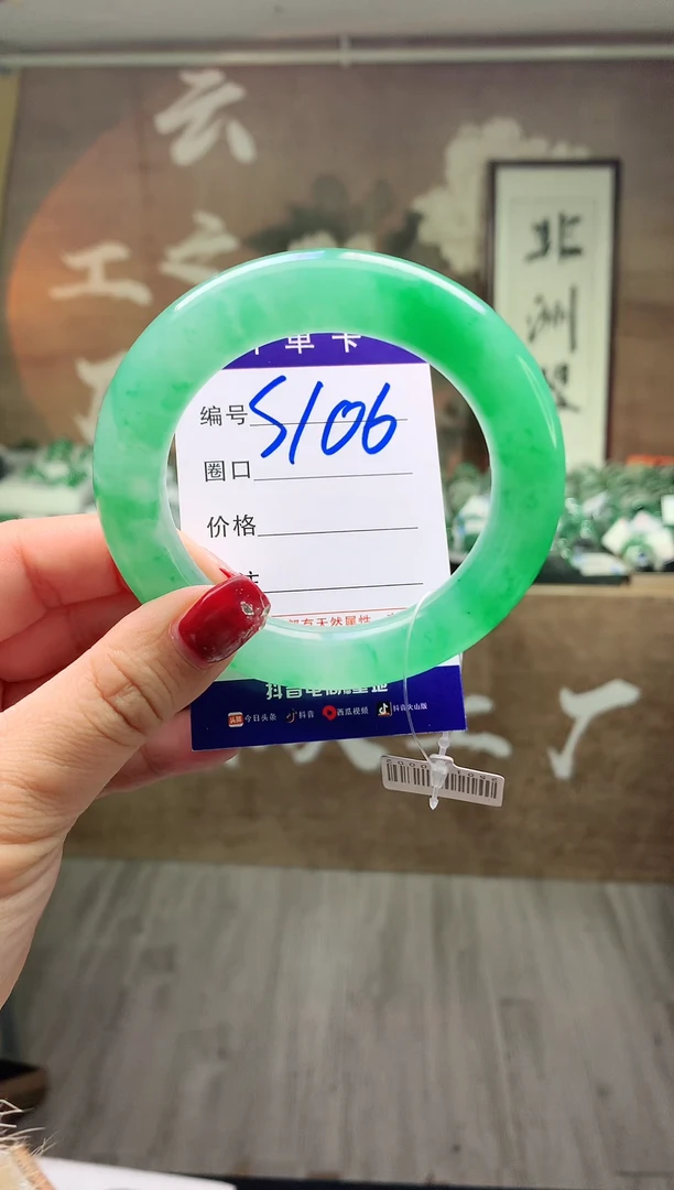 【闪购商品】石英质玉手镯未镶嵌云之玉工厂 序号 106