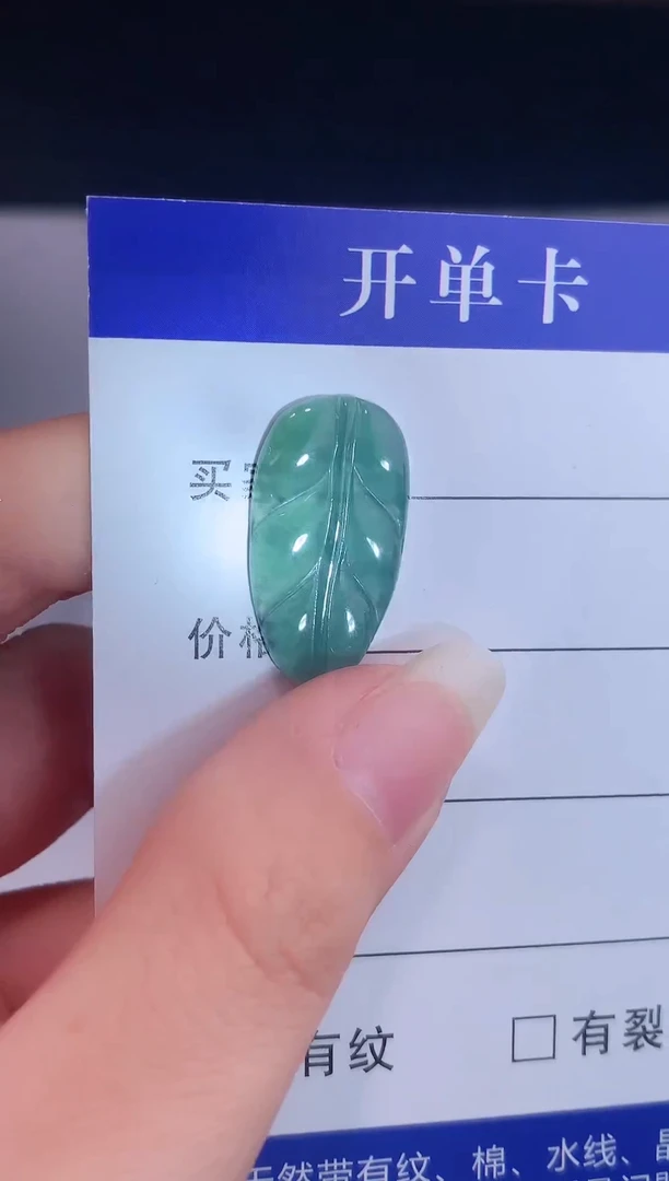 颈饰未镶嵌翡翠0芹0翡翠珠宝704