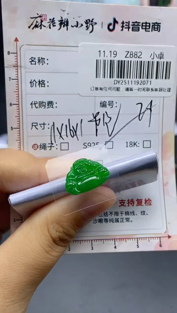 未镶嵌定制翡翠天然翡翠A货71