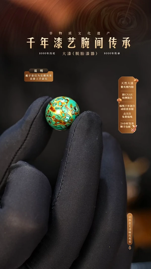 锦城大漆/单珠/1.5cm  692