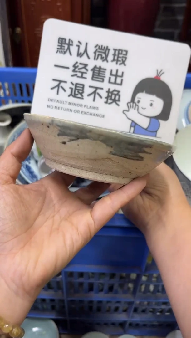 陶瓷用****2【不退不换直播闪购】瓷器微瑕介意勿拍