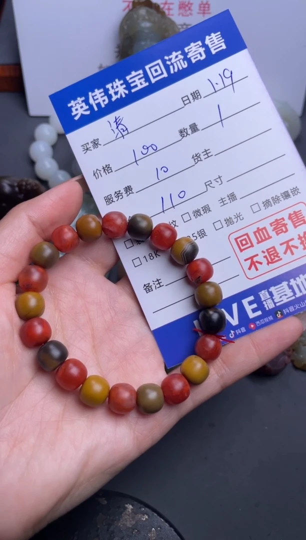 【闪购商品】南红玛瑙手串未镶嵌1