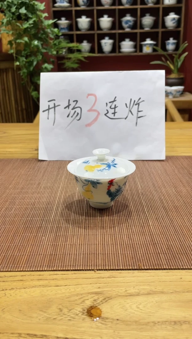 盖碗/杯群芳斋闪购链接（以闪拍图片为准）