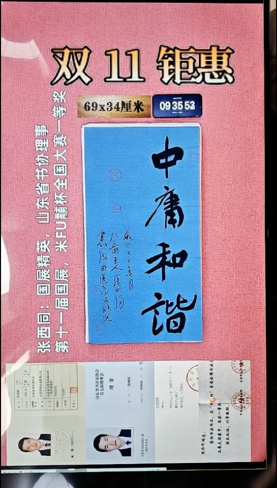 书法128    张老师书法作品