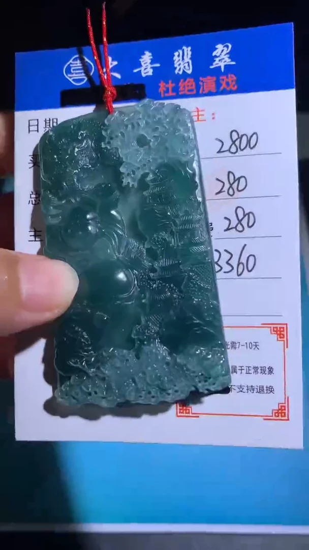 未镶嵌定制翡翠毛货-不退不换