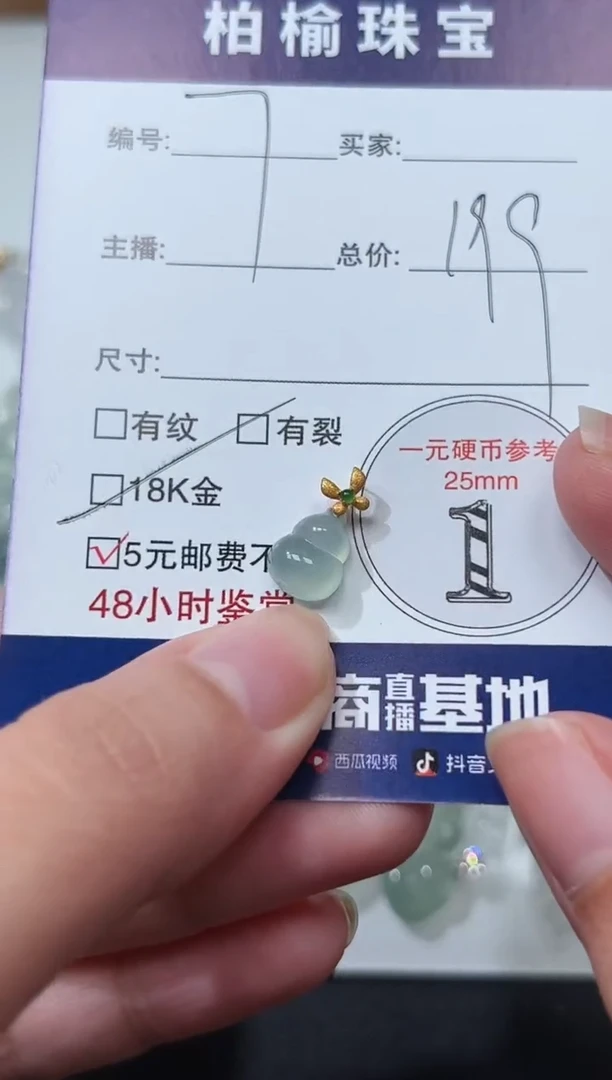 颈饰18K金镶嵌翡翠7葫芦