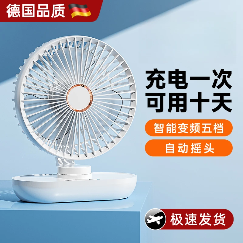 【官方正品】桌面风扇小型静音usb充电大风力扇学生宿舍办公室桌上