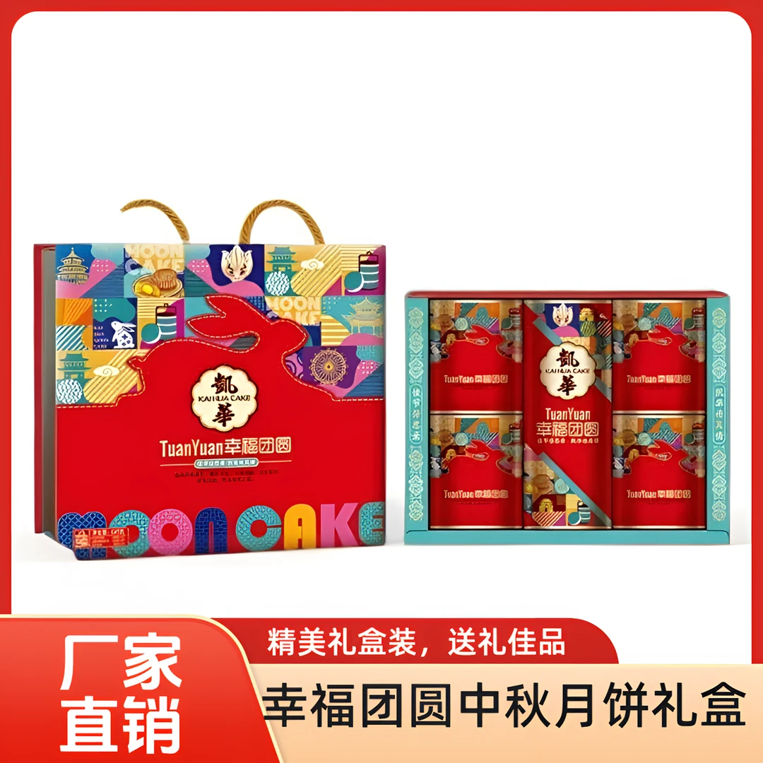 【到手两盒】幸福团圆中秋节送礼广式月饼礼盒传统糕点适合送长辈