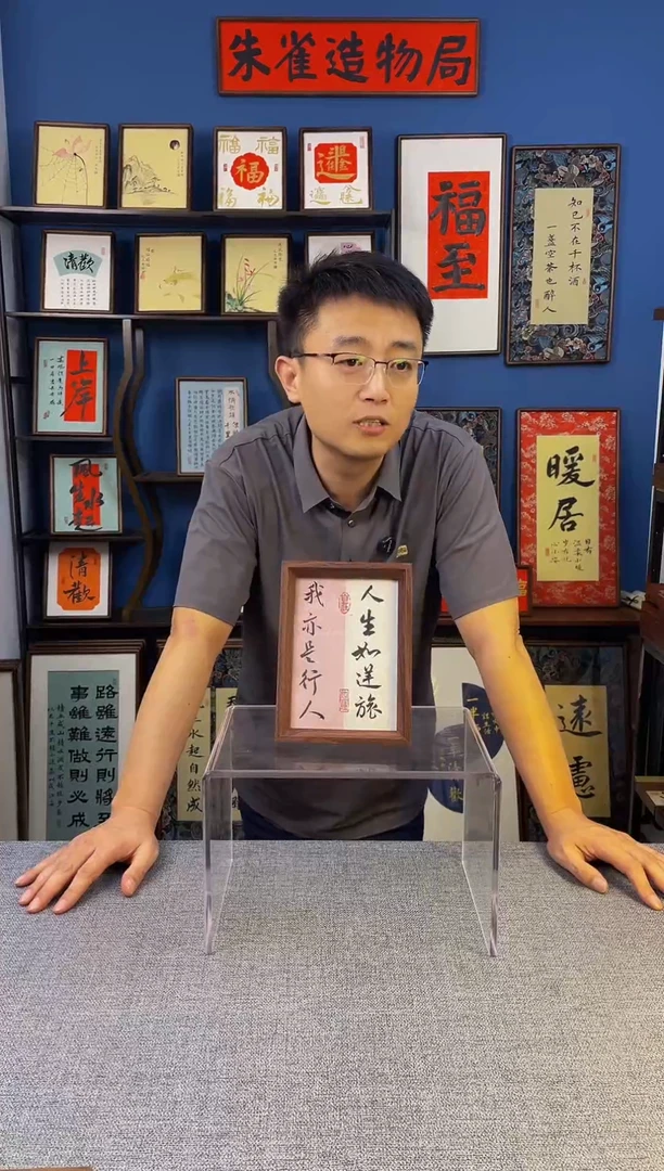 书法 【 人生如逆旅 】原创手写装饰摆台