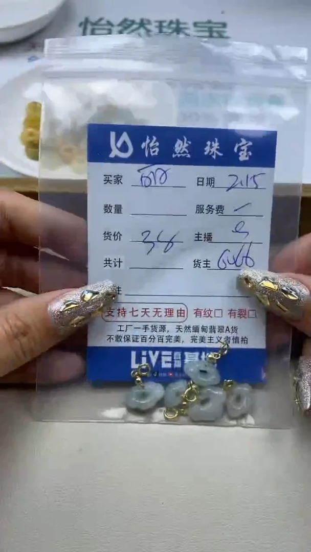【闪购商品】翡翠手链未镶嵌卡吊坠（一盘）