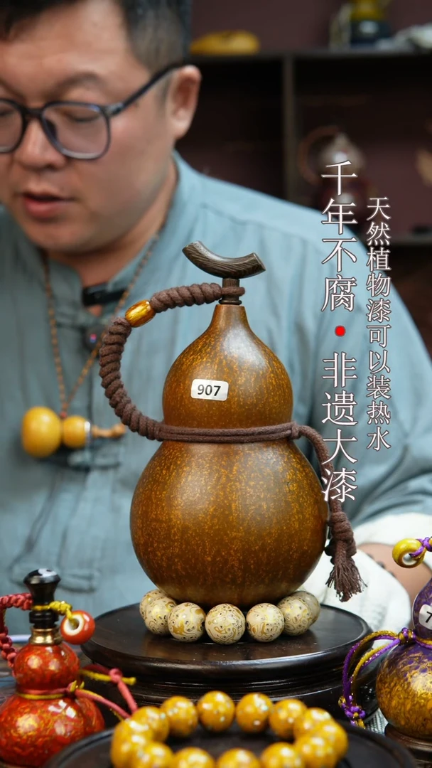 907非遗大漆酒葫芦一物一价（送底座漏斗等饰品）1.4