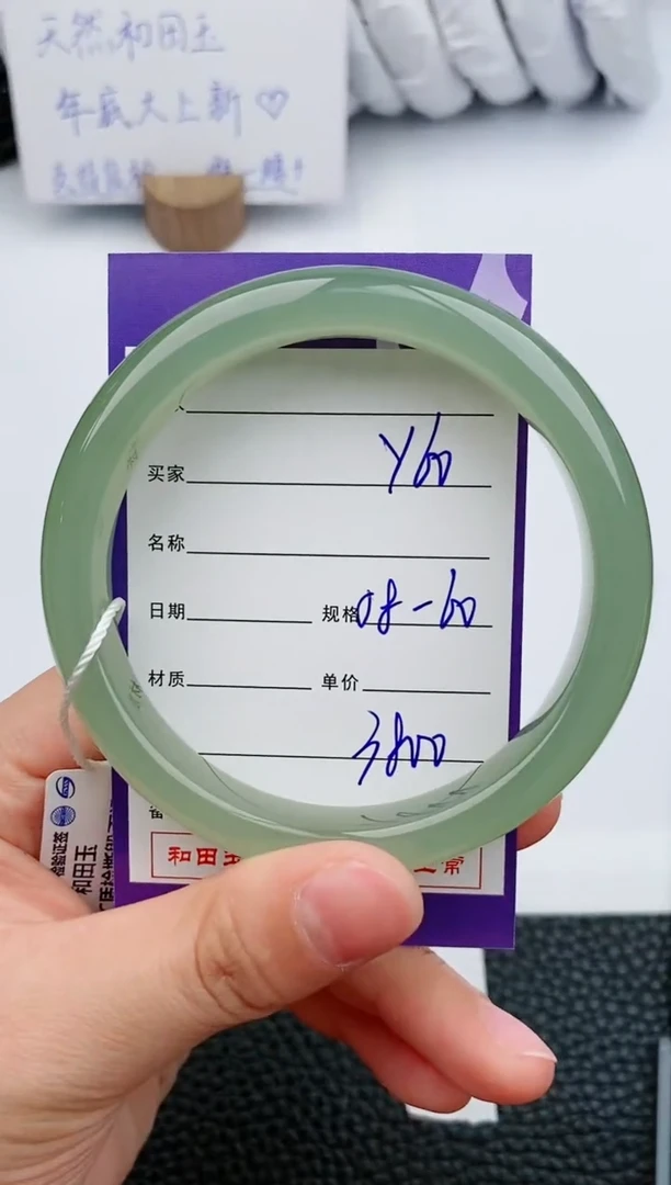 【闪购商品】和田玉手镯未镶嵌60微色差T6