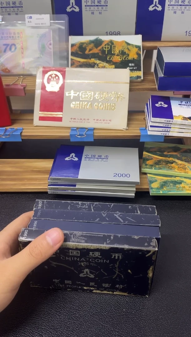 其他普通金属93-96硬币套装
