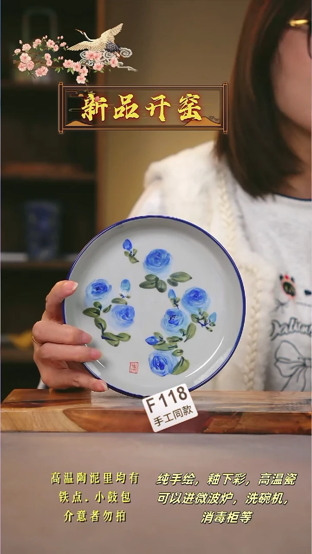 其他F118陶然集器瓷器