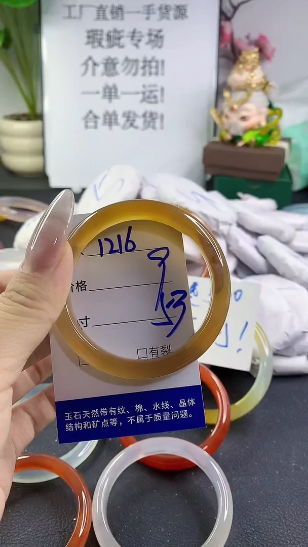 手镯玛瑙/玉髓未镶嵌1216