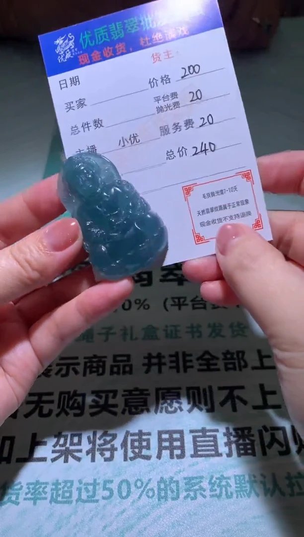 未镶嵌定制翡翠毛货-不退不换