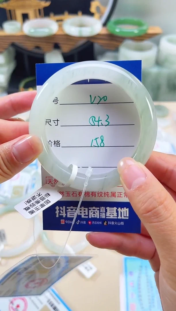 未镶嵌首饰石英质玉（天山翠）20