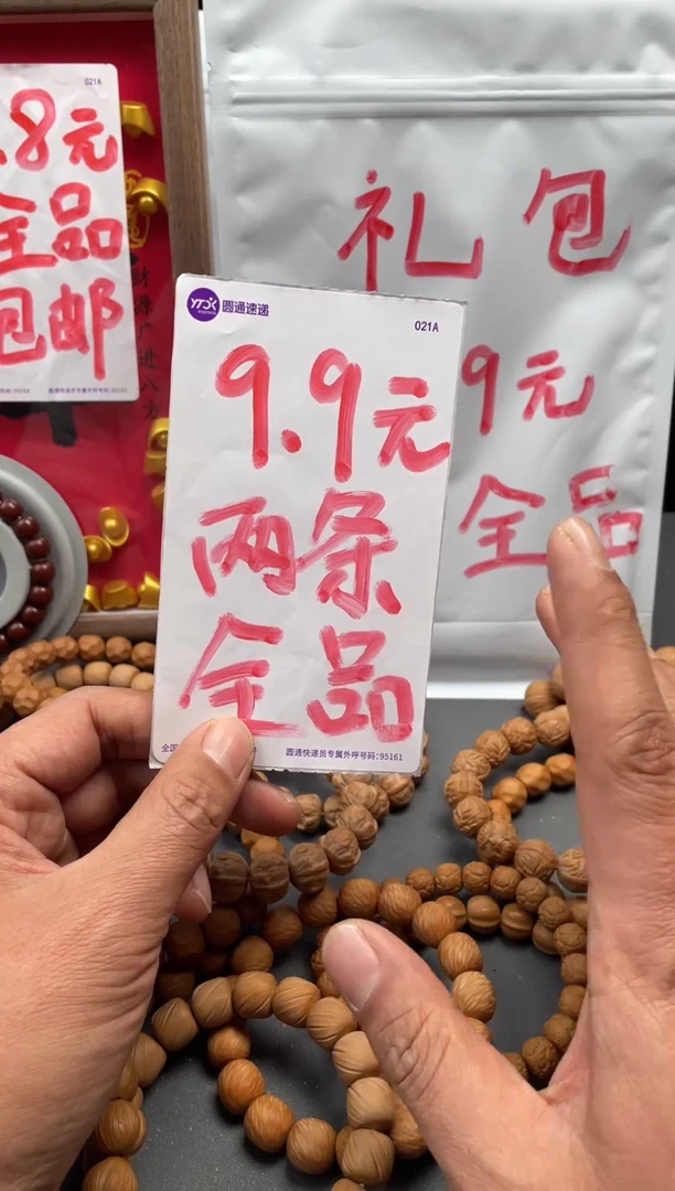 手串猴头核桃全品 4选2