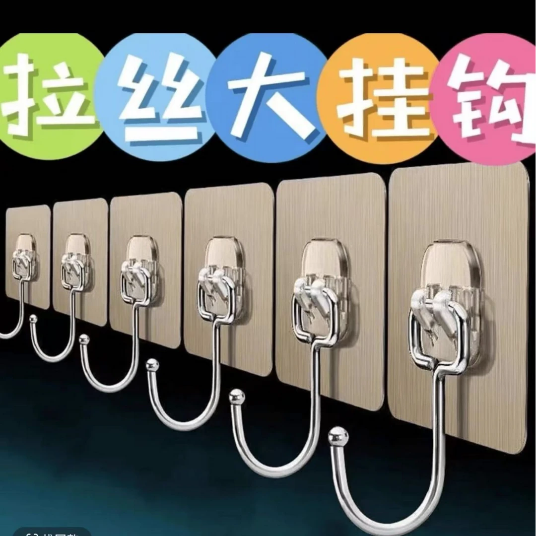 【10个装】【福利】多功能强力无痕大挂钩免打孔粘钩门后挂勾衣帽