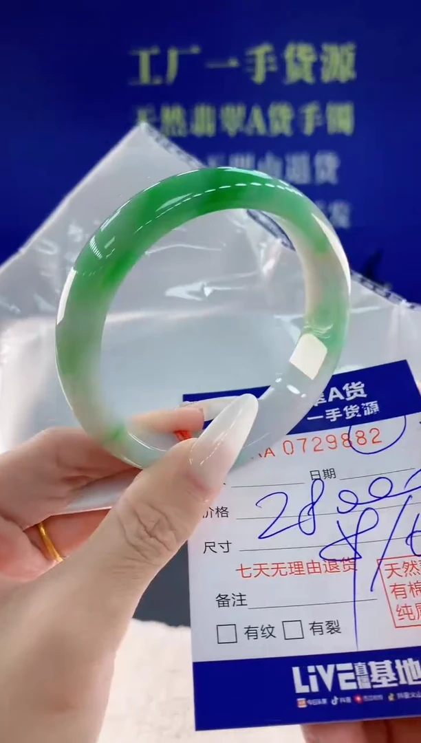 未镶嵌手镯翡翠82天然翡翠A货