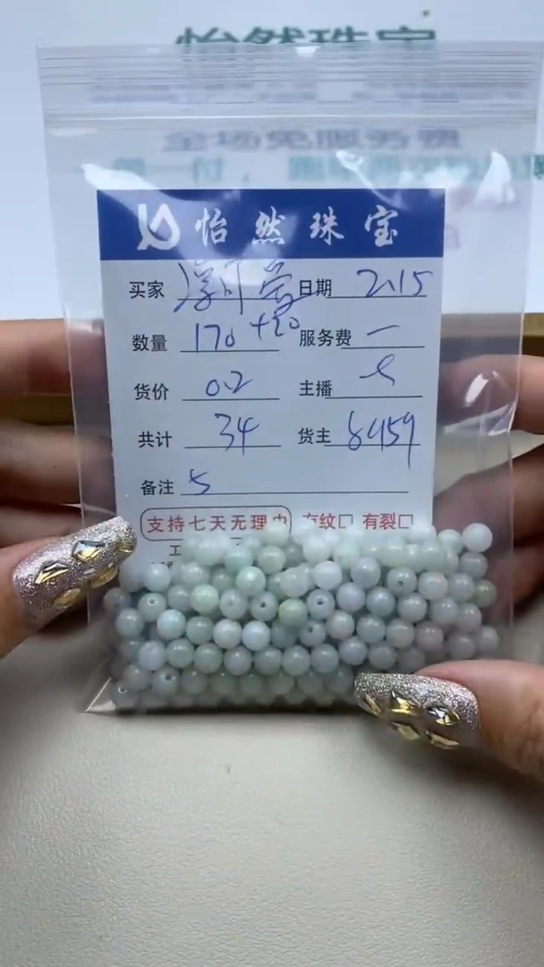 【闪购商品】翡翠手链未镶嵌卡5（170+20/0.2）