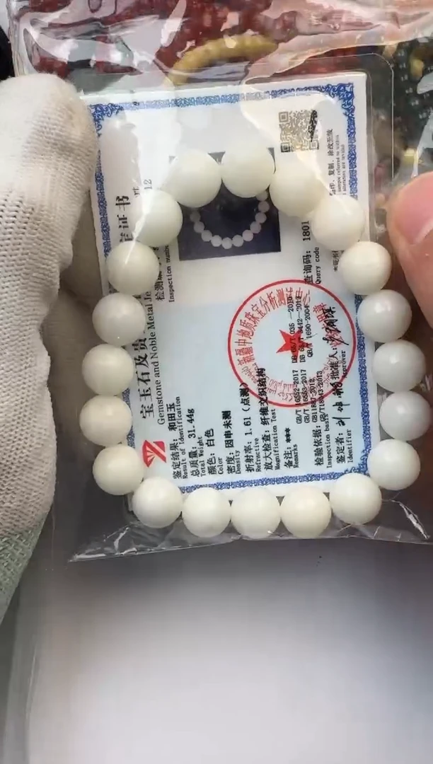 【闪购商品】和田玉（糖玉）手链未镶嵌和田玉 手串