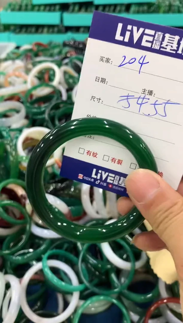 手镯玛瑙/玉髓未镶嵌204