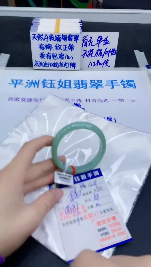 未镶嵌手镯翡翠111111