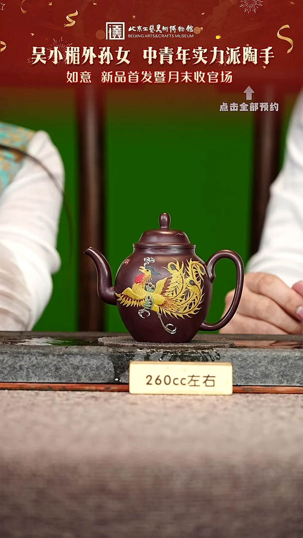 宜兴紫砂茶壶茶壶83