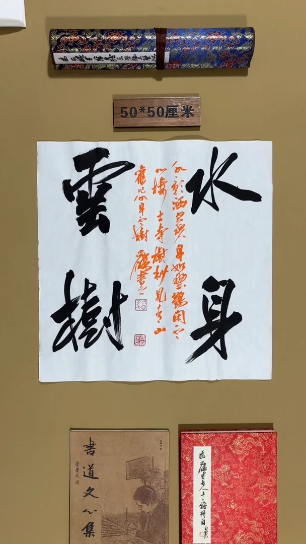 书法冯尚杰老师作品福利