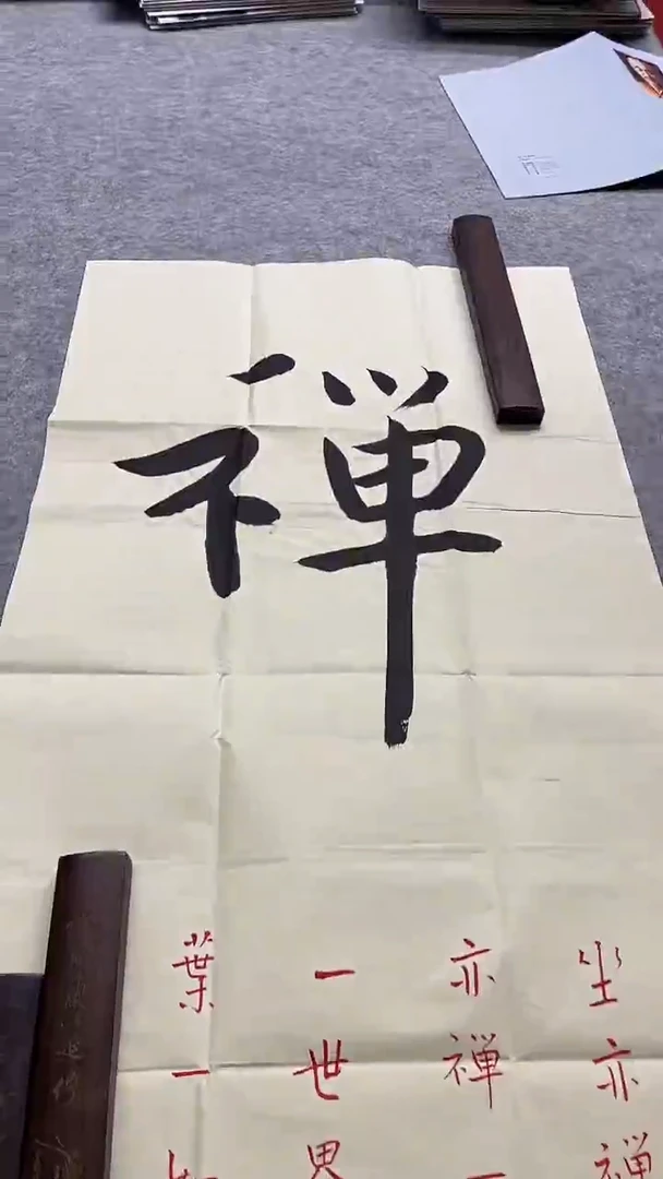 书法绘画书法绘画