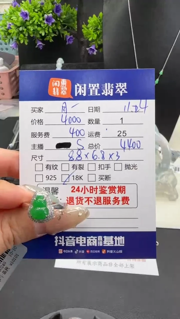 18K金镶嵌戒指翡翠月****娥翡翠戒指
