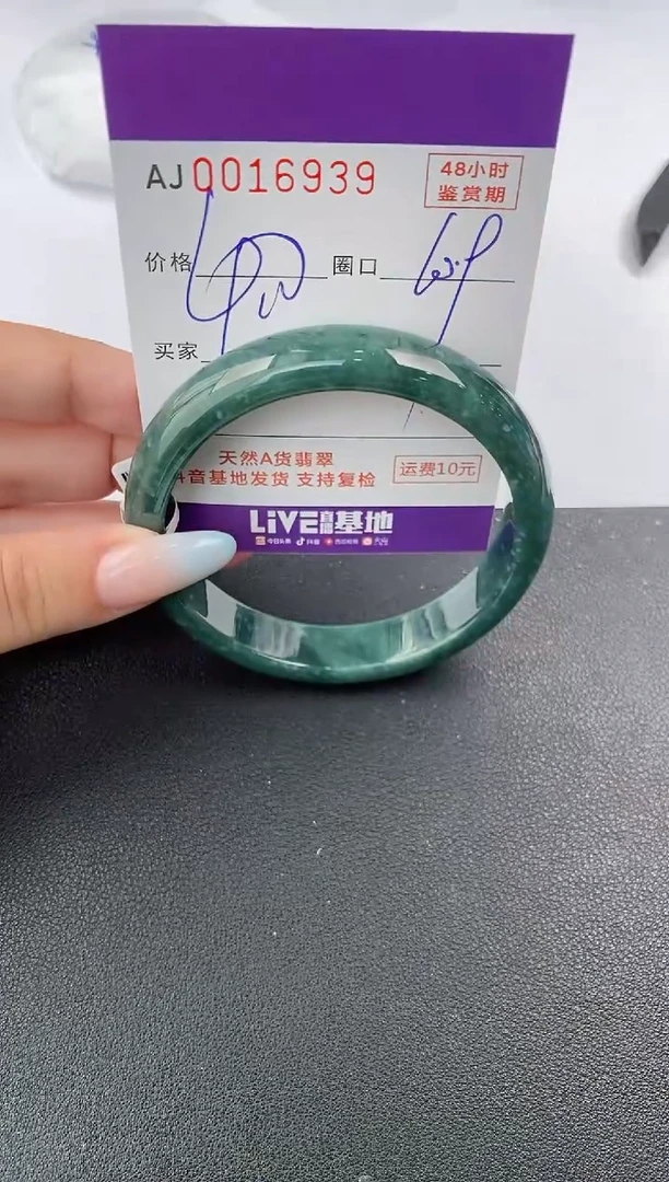 【闪购商品】翡翠手镯未镶嵌天然A货翡翠