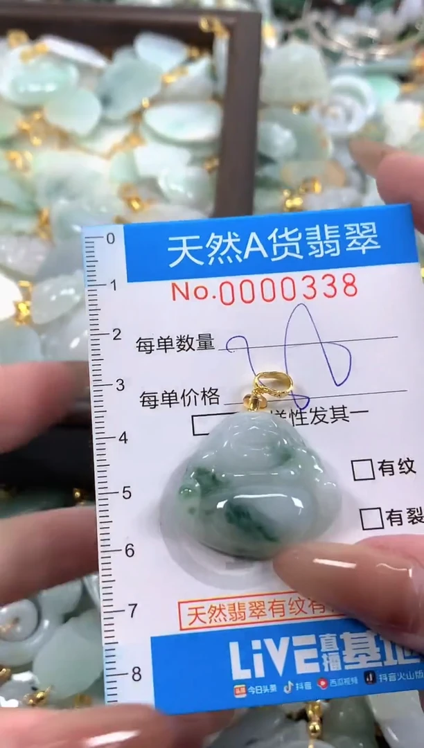颈饰未镶嵌翡翠净货挂件-0338