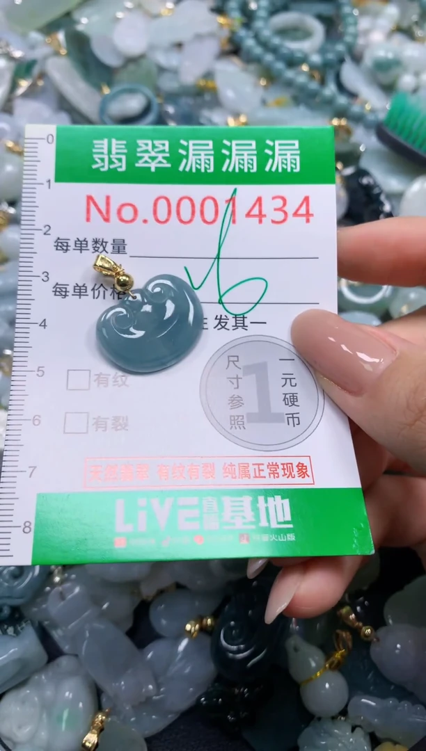 吊坠(不含链)未镶嵌翡翠1434
