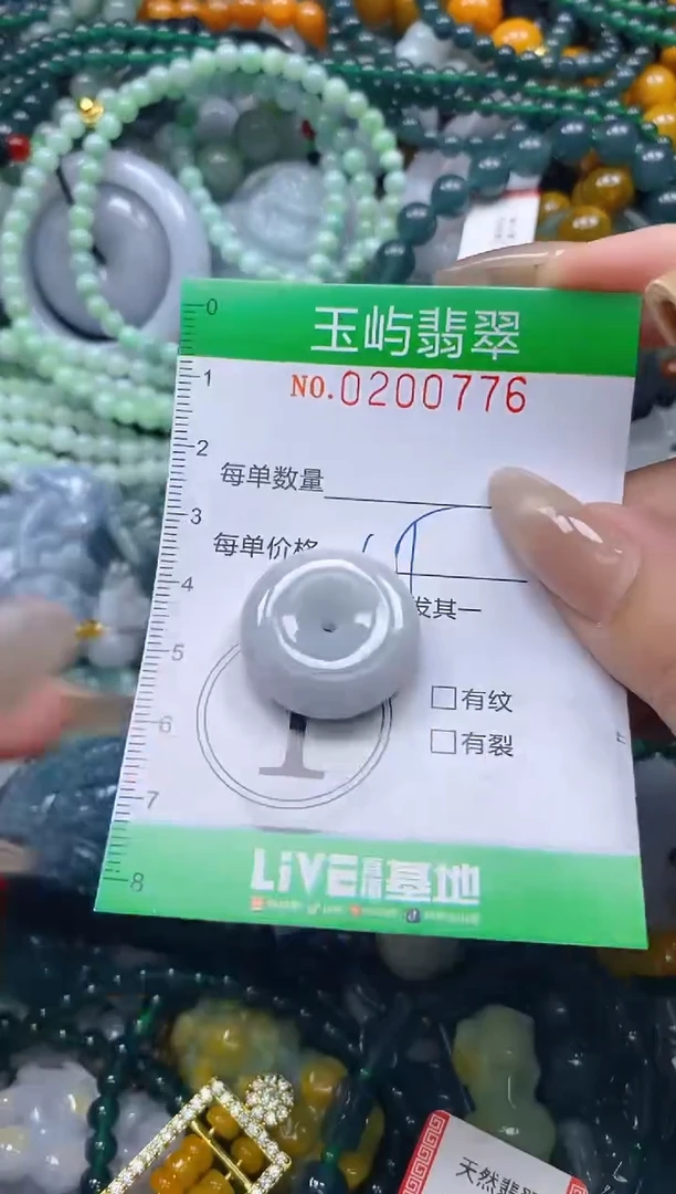 颈饰未镶嵌翡翠闪购0200776