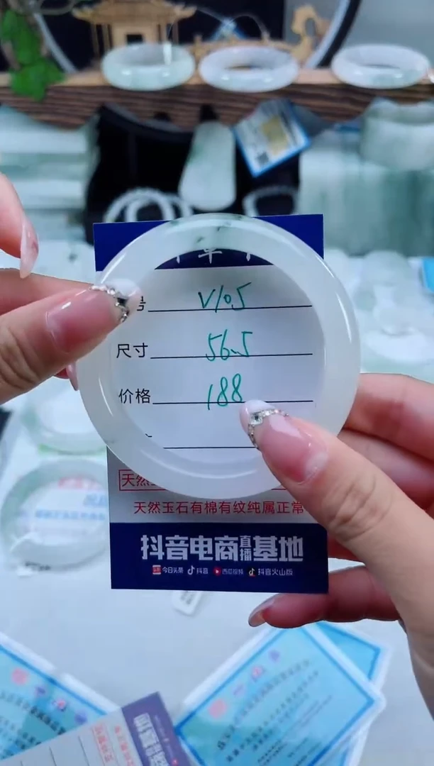 未镶嵌手镯石英质玉（天山翠）105