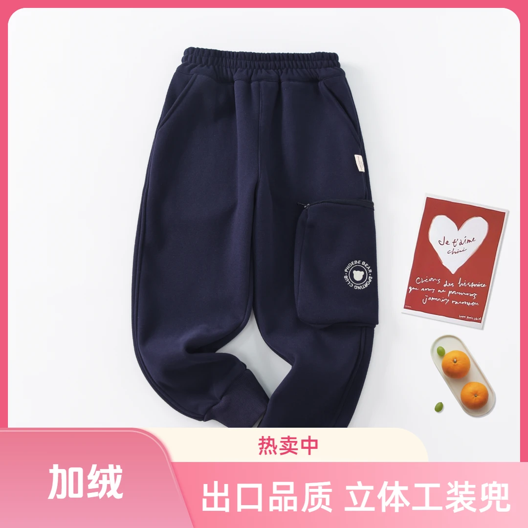 （小熊优品）加绒款立体工装兜运动裤 儿童大童一体绒休闲裤531021