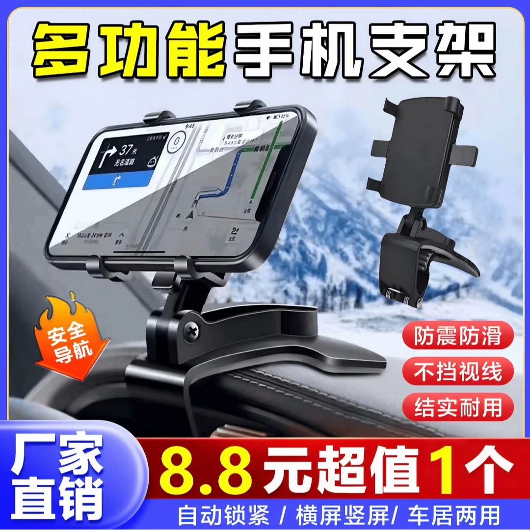 车载手机支架仪表盘固定中控后视镜遮阳板多功能支架
