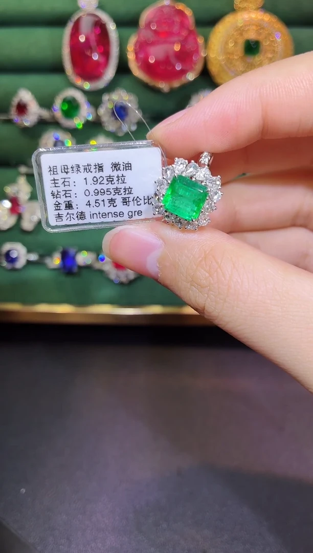 18K金镶嵌戒指祖母绿1.92克拉