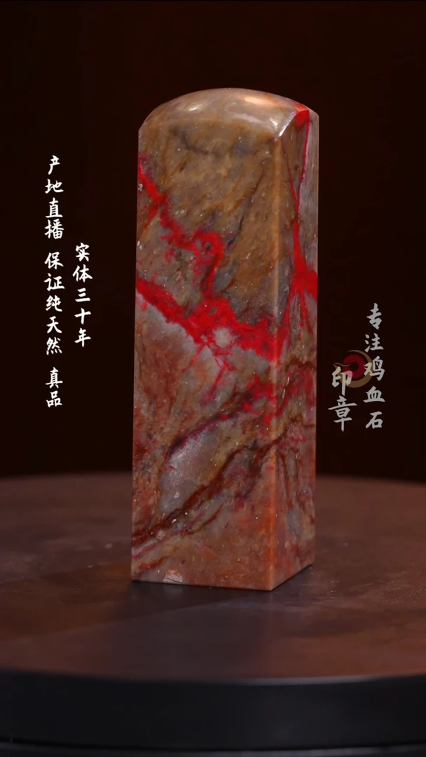 昌化石昌化鸡血石